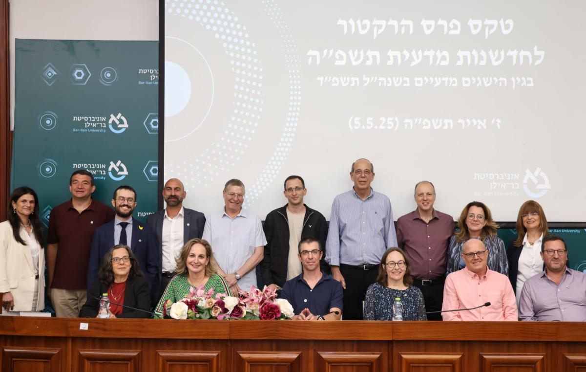 פרס הרקטור